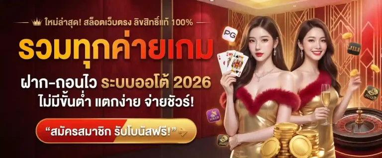 เว็บสล็อตฝากขั้นต่ํา1บาท