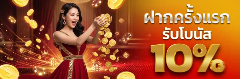 เว็บสล็อตฝากขั้นต่ํา1บาท โปรโมชั่น